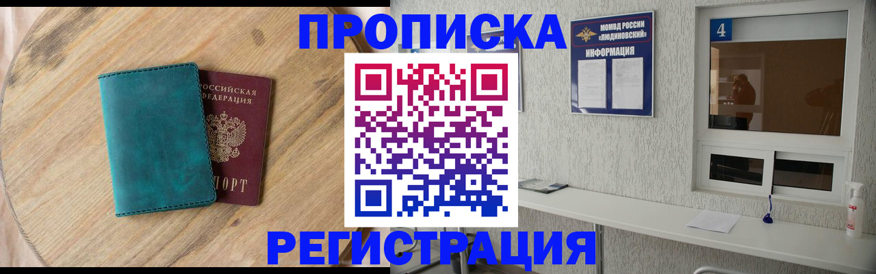 регистрация в Краснокамске