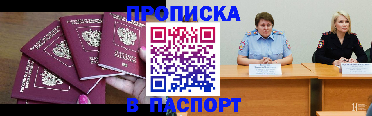 временная регистрация законно в Краснокамске